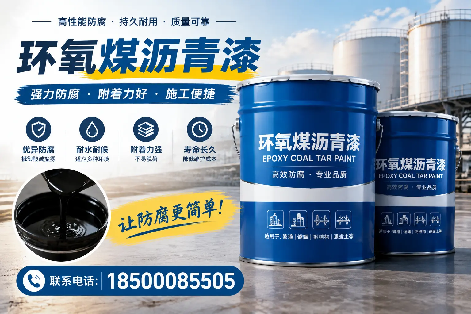 环氧煤沥青漆的环保性分析，果洛企业的选择依据